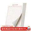 Shuxing Hard-tipped calligraphy paper calligraphy practice book Rice grid Tian Zi grid square primary school student pen special work paper grid (red 10 books)