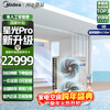 Midea central air conditioning multi-split starlight pro series home living room villa one to three four five six duct machine full DC frequency conversion super first-level energy efficiency upgrade home appliance subsidy 5 horses first-level energy efficiency one to four (80-110) S2 plan