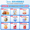 Midea cross-door refrigerator official flagship store genuine first-class energy efficiency zero-embedded ice making dual system M60 series 541/539 sterilization and deodorization household national subsidy 20% MR-541WUSPZE Xiyun White