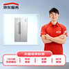 Jingdong Maintenance Home Appliances Professional Maintenance and Inspection Door-to-door service not limited to brands 50 RMB maintenance fee can be offset Refrigerator inspection service