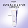 L'Oreal Xu Minghao recommends Bosein cleansing lotion zero point cream skin care product set hydrating birthday and New Year gift