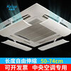 Air conditioner windshield, air guide ceiling, air conditioner air outlet baffle, ceiling machine universal windshield, anti-direct blowing, breathable 1 piece, length 50CM, no filter cotton, 74x15x16cm