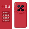 Jason Lu is suitable for vivox300Pro mobile phone case. New liquid X300 silicone protective case