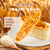 Xianwowo glutinous rice hulls 45g, extra large baking ingredients caramel almond Hokkaido flavor cake shells about 40 pieces