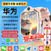 HKMW genius Huawei machine is suitable for hot-selling 5G children's phone watch HD card full network waterproof plug-in card positioning primary school junior high school students teenagers boys and girls smart watch detachable pink upgrade model rotation shooting + intelligent positioning + disabled in class