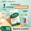 Mentholatum Lefujie invisible acne patch absorbs pus, removes acne and brightens day and night dual-effect repair acne patch 52 pieces dating artifact