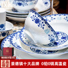 Han Ming underglaze color blue and white porcelain bowls and plates set for home use high-end Jingdezhen ceramic bowls and chopsticks set for housewarming High temperature underglaze color craft丨leather suitcase丨 60-piece set