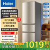 Haier Haier refrigerator three-door air-cooled frost-free direct cooling ultra-thin energy-saving household refrigerator a new level of energy efficiency large capacity net odor trade-in subsidy rental housing small hot-selling gold list 219 liters three-door direct cooling industry hot refrigerator