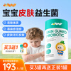 Joybaby anti-allergic probiotics for infants and young children with urticaria and eczema, seasonal skin redness, swollen skin, red spots, wet itching, 30 strips/can