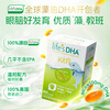 DSM source quality dha infants 0-3 years old children and students DHA algae oil 60 capsules * 3 pieces