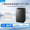 Midea Wash As You Want Pulsator Washing Machine Fully Automatic 8kg Small Household No Cleaning First Class Energy Efficiency MB80V37T Trade-In State Subsidy JD.com Self-operated