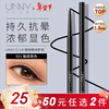 Unny club fine eyeliner gel pen S01 charming black 0.05g 1.5mm waterproof and sweat-proof, long-lasting and non-sick New Year gift