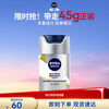 NIVEA Men's Skin Care Products Hydrating, Moisturizing, Sunscreen, Brightening Lotion, Face Cream, Brightening and Glossy Moisturizing Milk 45g New Year