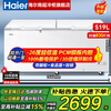 Haier's flagship product recommendation: Home and commercial freezer, large capacity 500 liters, 300 liters and above, single-temperature horizontal ultra-low temperature freezer, deep-freezing quick-freezing freezer, cost-effective white model | 519 liters | steel plate liner | five-sided refrigeration | with lock