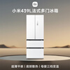 Mijia Xiaomi 439L French multi-door refrigerator first-class energy efficiency variable frequency household ultra-thin embedded zero-embedded Jingdong self-operated BCD-439WFMBI national subsidy