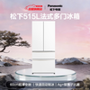 Panasonic Golden List White Moonlight 515L French style multi-door ultra-thin zero-embedded automatic ice making level 1 NR-ED52APA-W