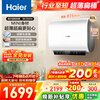 Haier (Haier) Consult customer service to receive subsidies 60-liter electric water heater flat barrel double tank ultra-thin first-class energy efficiency magnesium rod replacement-free double tube frequency conversion fast heating fresh water BK3MINI 60L 3300W Limited time limited installation subsidy BK3MIN