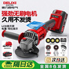 Delixi Electric lithium-ion digital display angle grinder rechargeable cutting machine polishing machine angle grinding cutting machine DLX-GD1361