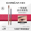 Carslan natural shaping eyebrow pencil (waterproof, sweatproof, not easy to smudge, long-lasting color) 03 smoke gray 1g New Year's gift for women