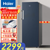 Haier Xiaohonghua set variable frequency air-cooled frost-free household vertical freezer large capacity drawer-type small freezer small refrigerator freezing conversion level one variable frequency frost-free 242L independent ice making -30 degrees deep cooling Star Stone Blue