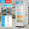 Polar Bear (BEIJIXIONG) Display Cabinet Refrigerator Freezer Commercial Beverage Cabinet Direct Cooling Air Cooling Direct Cooling Fresh Cabinet Supermarket Glass Door Refrigerator Vertical Beer Cabinet Single Door Circulation Air Cooling Blue and White Model (388L)