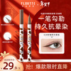 FLORTTE liquid eyeliner pen does not smudge and lasts long-lasting wow silkworm pen Valentine's Day New Year's gift 02# so fine cold tea brown