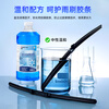 Blue Star Antifreeze Glass Water-40 Degree 2L*2 Bottles Powerful degreasing film for car glass, decontamination and wiper water for all seasons