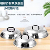 Fuluqi thickened stainless steel wok lid and heightened arched old-fashioned round wok lid iron pot lid stir-frying tripod lid large diameter 38cm thickened arched high lid outer diameter 37cm