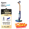 Dyson Clean+Wash Hygiene floor scrubber, efficient cleaning and sterilization, self-cleaning household floor scrubber
