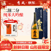 Xiufeng Orange Label 720ml 2-cut 2-point sake Junmai Daiginjo imported from Japan gift box for New Year gifts