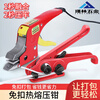 Hand-held hot melt baler strap tightening integrated strapping machine hot melt buckle-free electric hot melt pliers manual tightener plastic PP strapping strap hot melt machine semi-automatic fully electric packing buckle-free hot melt pressure pliers + tightener + 2000 meters PP strapping