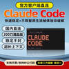 Claude Code Max 200 knives, full health version, unlimited use, stable non-mirror, s monthly card, 750 requests per day