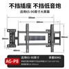 Aige ultra-thin large load-bearing embedded TV telescopic hanger 65-90 inches TV bracket suitable for Xiaomi Hisense TCL Skyworth, etc. Does not block the socket and does not block the audio AG-P8