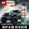 3T advanced water tank protective agent, water tank cooling protective agent, dredging, anti-boiling, anti-corrosion, anti-freezing, anti-aging maintenance 350ml advanced water tank protective agent 1 bottle