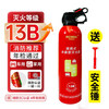 2025 new car water-based fire extinguisher 21B for private cars, high temperature resistant and explosion-proof for household use 1 bottle 620ml_recommended by experienced drivers_13B fire certification resistant