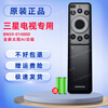 Samsung LCD TV remote control original BN59-01480D/01480A/new model with AI TV remote control board original BN59-01480D universal 01480A