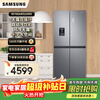 SAMSUNG offers 15% replacement subsidy for 488-liter air-cooled inverter refrigerator, cross-door household refrigerator, high moisturizing and quick freezing, automatic cold drink machine, trade-in appliances RF48A4010M9/SC