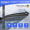 Zhida wiper, special wiper for new energy vehicles, silent custom-made natural 3A rubber strip, suitable for Xiaopeng M03