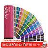 Color Pass 2188 Color Card Sample Book Color Mixing Formula Ratio Color Card Sample Latex Paint Paint Coating Hardware Textile Plastic Silk Printing CMYK Design Architectural Color Card