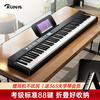 Rosen P1 electronic piano for adults, 88 keys, children's beginners' entry-level folding electric piano instrument P10DX Xingyao black丨Strong feel + folding version Package 1 Standard configuration