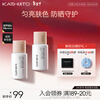 KATO-KATO Light Protective Isolation Cream Moisturizing Concealer Sunscreen Repair SPF50+PA+++ Gift 01 Shimmer Powder 30g - Suitable for dry skin/combination dry skin
