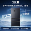 Rongsheng 507-liter French multi-door IDP active sterilization and odor-free refrigerator BCD-507E30FZLAD ultra-thin zero-embedded dual-system dual-frequency one-level air-cooled household three-pack machine with slight defects