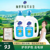 Super APG national patented formula laundry detergent, live flower essential oil 2.5kg*2 bottles, clean formula, clothing and color protection