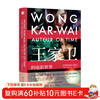 Wong Kar-Wai's Film World Interpretation of Flowers Director Wong Kar-Wai was selected into Douban's 2021 Reading List