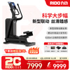RIDO elliptical machine, high-end household elliptical machine, smart magnetic stepper, gym, hotel, commercial fitness equipment, E5 vertical trackless, double linkage design
