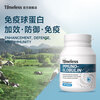 TIMELESS Immunoglobulin Tablets Bovine Colostrum Boosts Immunity and Resistance to Viruses Two Boxes Initial Pack, Recommended Periodic Conditioning 60 Tablets*2 Boxes