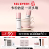Red Earth Patch Cream Spray Before Makeup Hydrating, Moisturizing, Soothing, Repairing, Makeup Holding and Fit 100ml Gift