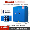Baigang all-steel explosion-proof cabinet chemical safety cabinet flammable and explosive hazardous chemicals storage cabinet 110 gallon blue thickened version