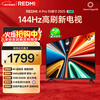 Xiaomi (MI) REDMI TV A Pro 55 55 inches Recommended to look at 65/75 inches 144Hz high refresh 3+64GB Trade-in L55RB-APE