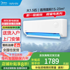 Midea air conditioner large 1.5 HP large 1p on-hook new level of energy efficiency cool power saving/Hualing heating and cooling inverter air conditioner self-cleaning hot model large 1.5 HP first level energy efficiency heating and cooling inverter Midea Hualing
